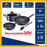 TEFAL ชุดกระทะ Clean Cook 5ชิ้น รุ่น B266S595 **ใช้กับเตาแม่เหล็กไฟฟ้าไม่ได้!!**