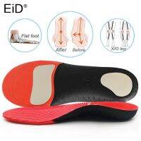 EiD Best Orthopedic Shoes Sole Insoles For Shoes EVA Arch Foot Pad X/O Leg Correction Flat Foot Arch Support Sport Shoes Inserts