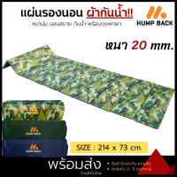 แผ่นรองนอน แผ่นรองนอนเต็นท์ เบาะรองนอน เบาะนอนเต็นท์ ขนาด 214 x73 cm. พับได้ 10 ท่อน ความหนา 20 mm สำหรับ ตั้งแคมป์