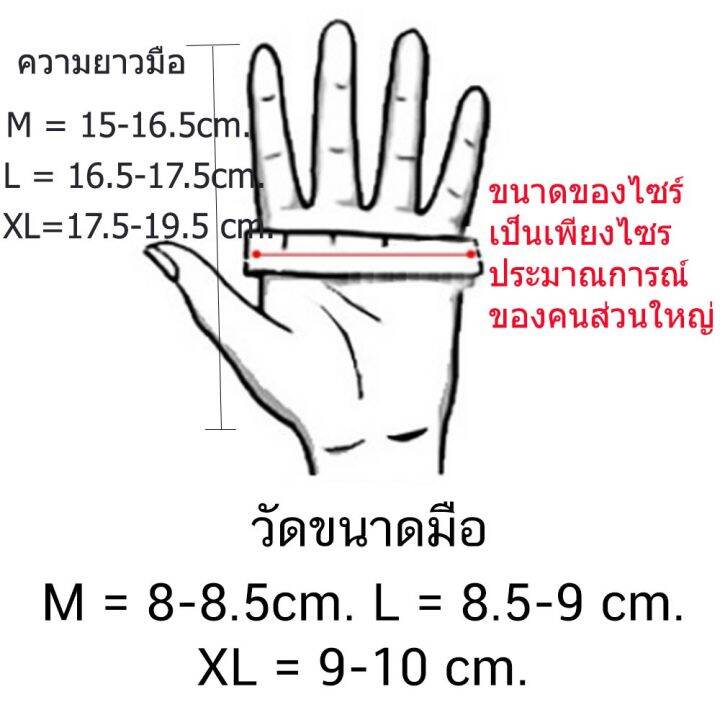 ถุงมือ-มอเตอร์ไซร์-รุ่นทัชสกรีน-touched-screen-gloves-สะดวกทั้งตอนขี่-และ-ตอนเล่นโทรศัพท์-ไม่ต้องถอดถุงมือมารับโทรศัพท์-สีดำ-black-จำนวน-1-คู่-size-l