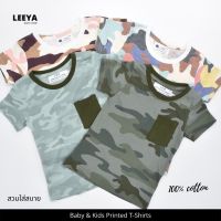 Leeya เสื้อยืดเด็ก ลายทหาร เสื้อยืดเด็กชาย เสื้อผ้าเด็ก ชุดเด็ก เสื้อยืด tshirt unisex baby &amp; kids