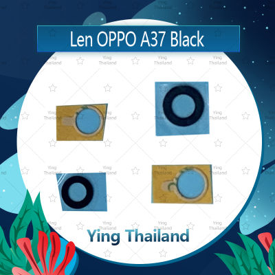 เลนกล้อง OPPO A37/A37f อะไหล่เลนกล้อง กระจกเลนส์กล้อง กระจกกล้องหลัง Camera Lens (ได้1ชิ้นค่ะ) อะไหล่มือถือ คุณภาพดี Ying Thailand