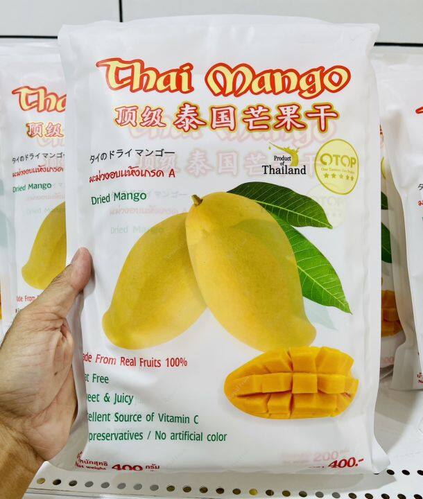 มะม่วงอบแห้ง-แกรด-a-เกรดส่งออก-dried-mongo-o-top-สินค้า-o-top-อร่อยคุ่มค่า