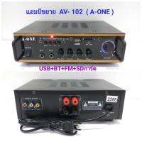 CCTV SHOP A-ONE เครื่องแอมป์ขยายเสียง รองรับ บลูทูธ USB SD CARD รุ่น AV-102