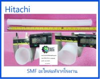 ท่อน้ำทิ้งเครื่องซักผ้าฮิตาชิ/Hitachi/PTSF-170XBV*006:PTSF-120FJX*029/อะไหล่แท้จากโรงงาน