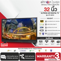 ALTRON TV LED ดิจิทัล ทีวี อัลทรอน 32 นิ้ว รุ่น LTV-3213 ราคาถูก รับประกัน 3 ปี จัดส่งทั่วไทย เก็บเงินปลายทาง