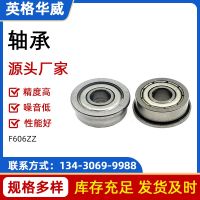 M m F606ZZ flange bearing mechanical equipment is not easy to wear low noise machine tool equipment linear bearing