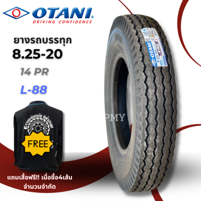 8.25-20 14PR ยางรถบรรทุก🚛 ยี่ห้อ OTANI รุ่น L-88 (ล็อตผลิตปี22) 🔥(ราคาต่อ1เส้น)🔥 ยางคุณภาพ ราคาพิเศษ!!! พร้อมส่งฟรี