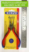 คีมมินิปากแหลมมีฟันด้ามหนา ยี่ห้อ KINZO no.1033