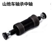 Mountain bike central shaft bearing dead speed bicycle waterproof integrated square hole seal Palin central shaft 118 long tires