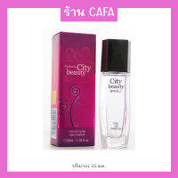 น้ำหอมผู้หญิง BEAUTY CITY 35ml กลิ่นน้ำหอมอาหรับ สะอาด ปรุงแต่งด้วยกลิ่นน้ำหอมดอกพิโอนี สดชื่นจนชื่นใจ