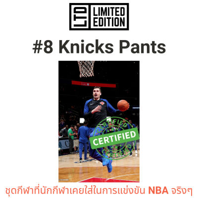 NBA 👖 (XLT) แท้ #8 Pants New York Knicks Game Worn Nike Mario Hezonja Player Used Team Warm Ups - กางเกง