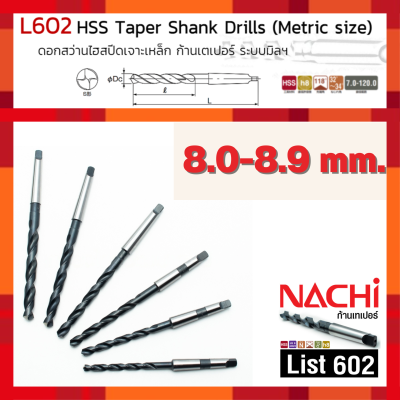 NACHI (นาชิ) L602 ขนาด 8.0-8.9 mm. ดอกสว่านไฮสปีด ก้านเทเปอร์ เหมาะสำหรับงานเจาะรูทั่วไป