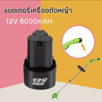 เครื่องตัดหญ้าแบตเตอรี่ แบตเตอรี่ลิเธียม 12V ใบมีดเหล็ก.ใบมีดพลาสติกใบเลื่อยวงเดือน แบตเตอรี่ เครื่องชาร์ แว่นตากันลมถุง