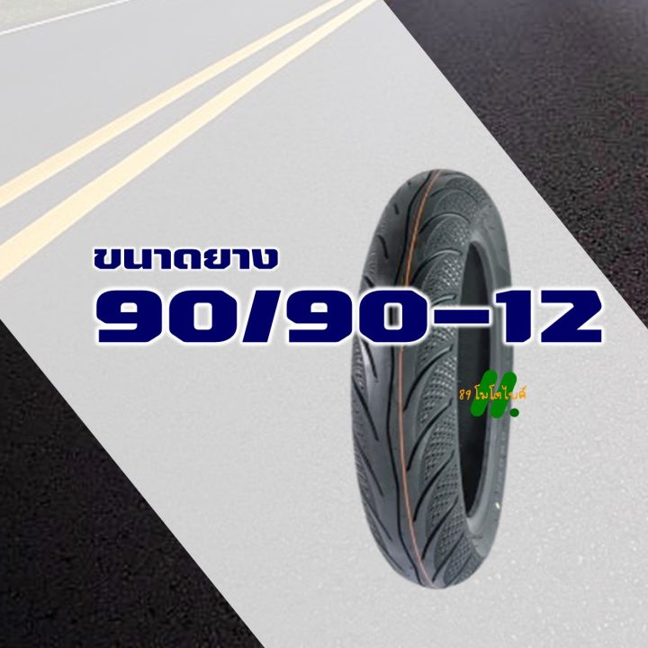 ยางนอก-maxxis-ไม่ใช้ยางใน-click125-click160-pcx150-nouvo-lead125-ขอบ-10-ขอบ-12-ขอบ-14