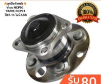 ลูกปืนล้อหลัง Toyota Vios NCP93 , YARIS NCP91 ปี07-13 ไม่มีABS ยี่ห้อ KOYO 3DACF026-24KOYO ลูกปืนล้อหลัง พร้อมดุม Toyota VIOS, Yaris, NCP93 (ABS) ปี 07-13