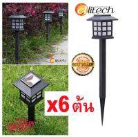 Alitech Solar LED Zen CoolWhite ไฟทรงโคมญี่ปุ่นพลังงานแสงอาทิตย์ 6 ต้น (โทนแสงขาวเย็น)