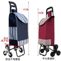 [COD] Grocery shopping cart stair climbing folding trolley elderly hand-pulled portable trailer