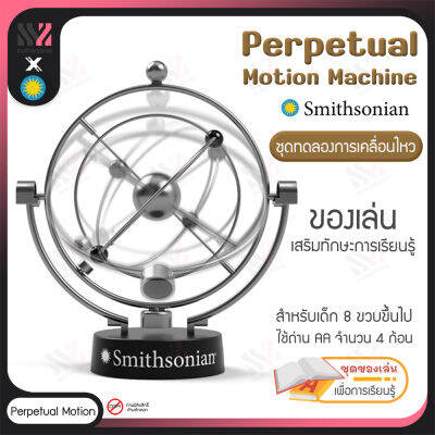 ลูกตุ้มฟิสิกส์ Smithsonian Perpetual Motion Machine ทดลองการเคลื่อนไหว เครื่องจักรนิรันด์ ของเล่น STEM เสริมสร้างความรู้และทักษะด้านต่างๆ