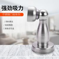 ❆◄ Bedroom door stainless steel toilet strong magnetic door blocked the door touch interior wooden doors mute anti-collision door to suck