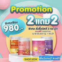 Deproud ดีพราวด์ วิตามินซีสด+กลูต้า+คอลลาเจน ของแท้ 100%  ซื้อ2แถม2 ส่งฟรี!!