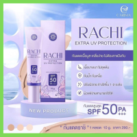 แท้?% กันแดดราชิ RACHI SPF 50PA+++ Extra UV Protection