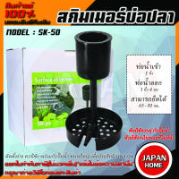 JEBAO SURFACE SKIMMER SK-50 สกิมเมอร์บ่อปลาสวยงาม สกิมเมอร์บ่อปลาคาร์ฟ SK-50