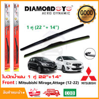 ?ทีปัดน้ำฝน Mitsubishi Mirage,Attage 2012-2022 (14"+22") 1 คู่ มิซูบิชิ แอดทราจ มิราจ ยางปัดน้ำฝน ยางปัด ใบปัด Wiper?