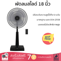 พัดลมสไลด์ 18 นิ้ว HATARI Slide Smart L1 สีดำ ลมเย็นสบาย ดีไซน์ทันสมัย ตัวฐานมั่นคงสวยงาม ประหยัดไฟเบอร์ 5 มอเตอร์ประสิทธิภาพสูง