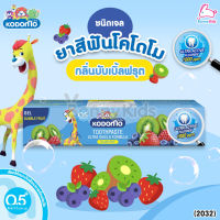 (2032) Kodomo (โคโดโม) Ultra Shield Formula Gel Bubble Fruit ยาสีฟันโคโดโมะ อัลตร้าชิลด์ ชนิดเจล รสบับเบิ้ลฟรุต (ขนาด 40 กรัม)