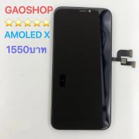 ชุดหน้าจอfor Iphone X ยี่ห้อ AMOLED X  งานมีประกัน