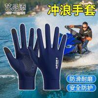 【Original import】 Water sports special diving and surfing gloves thin ice silk sun protection rafting paddle boarding non-slip swimming equipment