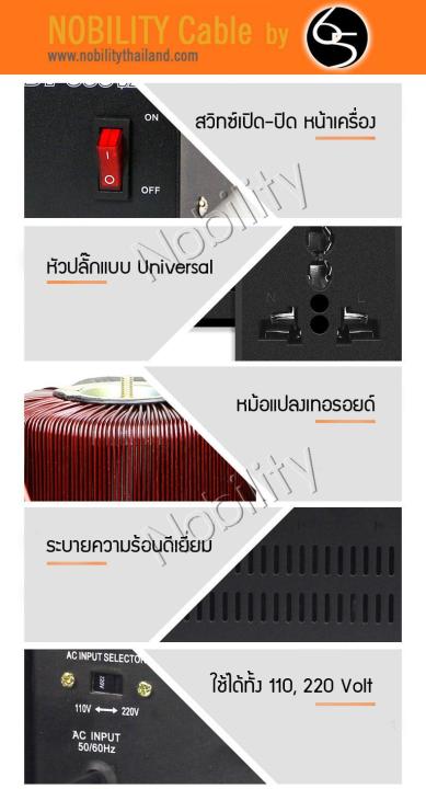 nobility-dt-series-หม้อแปลงเทอรอยด์-converter-220-110-110-220-step-up-step-down-transformer-หม้อแปลงปรับแรงดัน-ตัวแปลงแรงดันไฟฟ้า-200-500-750-1-000วัตต์-แถมฟรีสาย-ac-power-cable