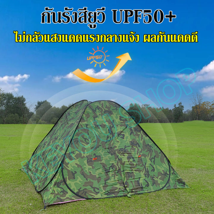 หมอน2ใบฟรี-เต็นท์-นอน-3-4-คน-เต็นท์กางนอน-เต้นท์นอน-เต้นสนามกันฝน-เต้นท์นอน2คน-เต็นท์กางอัตโนมัติ-เต๊นแคมป์ปิ้ง-และ-กันฝน