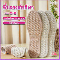 MAYGO แผ่นรองเท้า  เพื่อสุขภาพ ลดอาการปวด ตัดขอบได้ insole