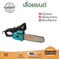 เลื่อยยนต์ ตัดแต่งพุ่มไม้ ตัดแต่งกิ่ง เลื่อยไฟฟ้า BERALA BL-9116 745W | BERALA | BL-9116 คม ใช้งานได้ต่อเนื่อง ใบมีดทนทาน Chainsaws จัดส่งฟรีทั่วประเทศ