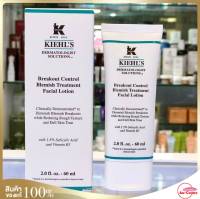 Kiehls Breakout Control Targeted Blemish Treatment Facial Lotion 60 ml