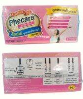 ที่ตรวจครรภ์ Phecare ฟีแคร์ แบบจุ่ม 1 ชุด/กล่อง ชุดตรวจตั้งครรภ์ *ไม่ระบุสินค้าหน้ากล่อง*