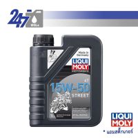 ( โปรโมชั่น++) คุ้มค่า [ V65MRR ลดสูงสุด ฿40] LIQUI MOLY น้ำมันเครื่องมอเตอร์ไซค์ MOTORBIKE 4T 15W-50 15W50 STREET ขนาด 1 ลิตร ราคาสุดคุ้ม น้ํา มัน เครื่อง สังเคราะห์ แท้ น้ํา มัน เครื่อง มอเตอร์ไซค์ น้ํา มัน เครื่อง รถยนต์ กรอง น้ำมันเครื่อง