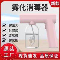 High efficiency Original Disinfection sprayer atomizer wireless nano blue light spray household pet hand-held electric automatic air disinfection gun