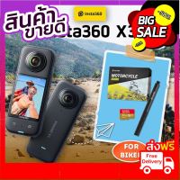 Insta360 X3 โปรโมชั่น พร้อมอุปกรณ์เสริม Biker ท่องเที่ยว ถ่ายภาพ ผ่อน 0% รับประกันศูนย์ จัดส่งฟรี