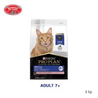 ? { ส่งฟรี } ?   ProPlan 7+ Salmon &amp; Tuna Formula โปรแพลน อาหารสำหรับแมวโต อายุ 7 ปี ขึ้นไป สูตรปลาแซลมอนและทูน่า 3 กิโลกรัม  บริการเก็บเงินปลายทาง