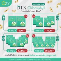 ส่งฟรี รายใหญ่พร้อมส่ง  Ozy DTX Chlorophyll Plus?ดีท็อกซ์ คลอโรฟิลล์ หนิงปณิตา