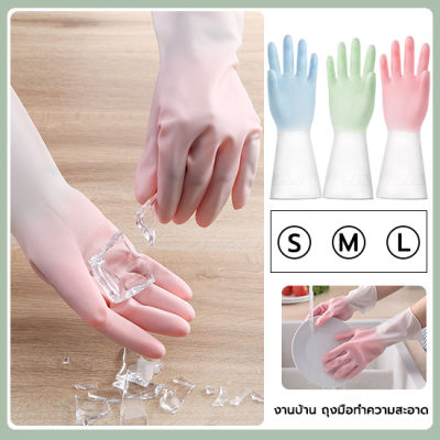 ถุงมือ ถุงมือยาง ถุงมือล้างจาน ถุงมือแม่บ้าน ถุงมือทำความสะอาด ถุงมืออเนกประสงค์ ถุงมือล้างห้องน้ำ ถุงมือยางPVC