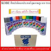 KOBE สีสเปรย์อเนกประสงค์ คุรภาพสูงจาก TOA ยกลัง จำนวน 12 กระป๋อง