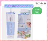 Skynlab ยกกล่อง!! {6ซอง}ยาสีฟันเข้มข้นระดับพรีเมี่ยม(สีฟ้า) สูตร 2in1 ผสานพลังน้ำยาบ้วนปาก