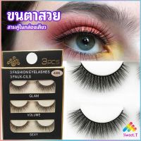 Sweet.T ขนตาปลอม ขนตาปลอมติดดูธรรมชาติ false eyelashes