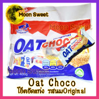 Oat Choco โอ๊ตอัดแท่ง ข้าวโอ๊ต โอ๊ต ขนม รสนม Original ขนม snack จากร้าน Moon Sweet สินค้าคัดสรร