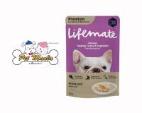 Lifemate Complete &amp; Balaced Chicken Topping Turkey &amp; Vegetables Gravy Adult ไลฟ์เมต อาหารเปียกสูตรสุนัขโต ไก่หน้าไก่งวงและผักในน้ำเกรวี่ 70g