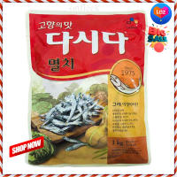 ? for sale.. CJ Dashida Anchovy Soup Stock 1000g  ดาซีดา ผงปรุงรส ปลาแอนโชวี่ 1000 กรัม